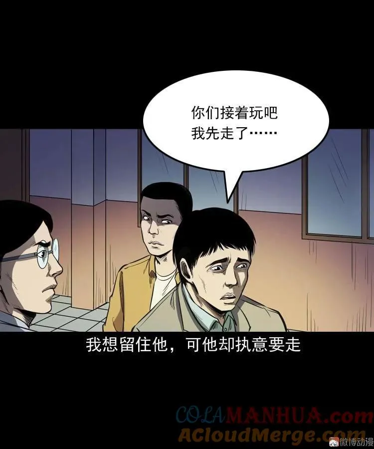 天黑请闭眼42