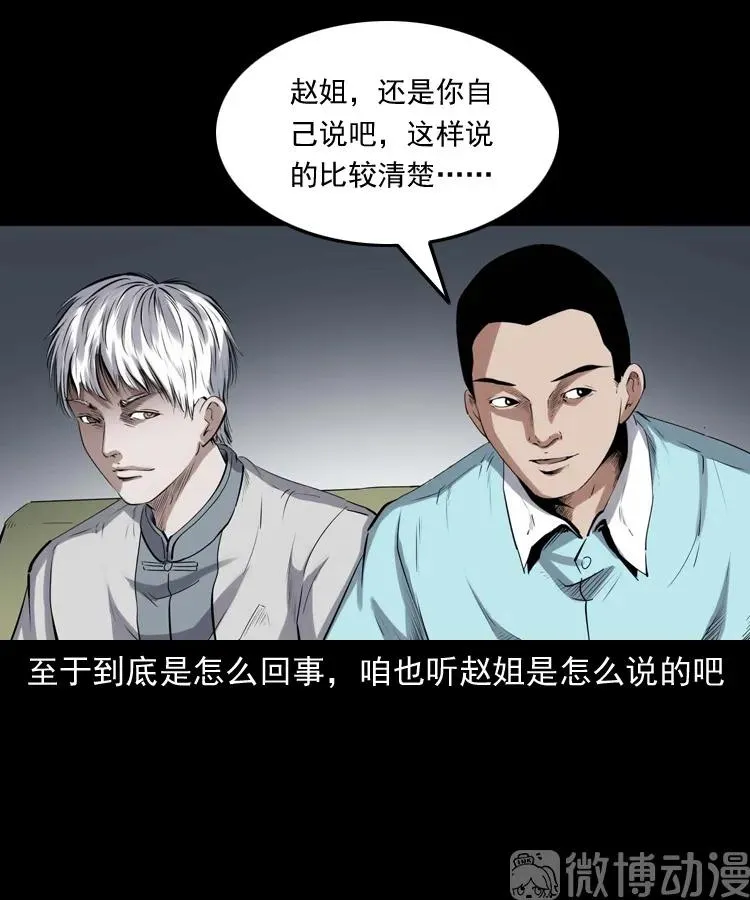 白头翁之养小鬼5