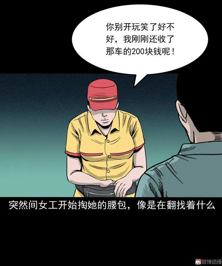 死亡加油站52