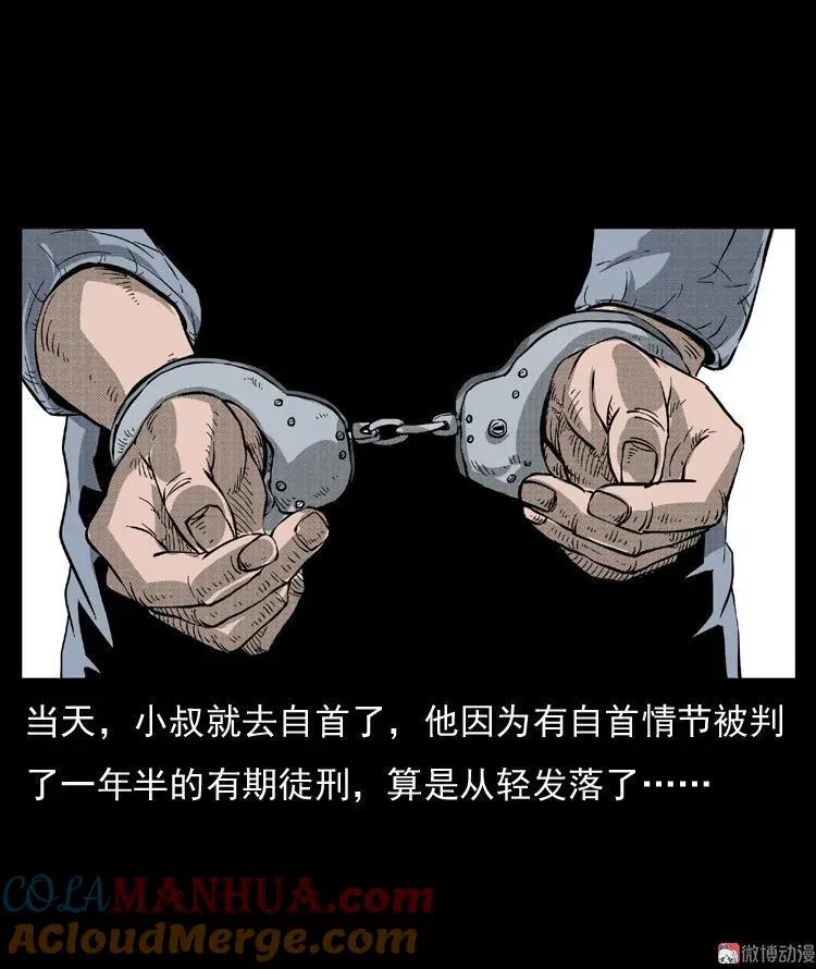 雷公庙（下）30
