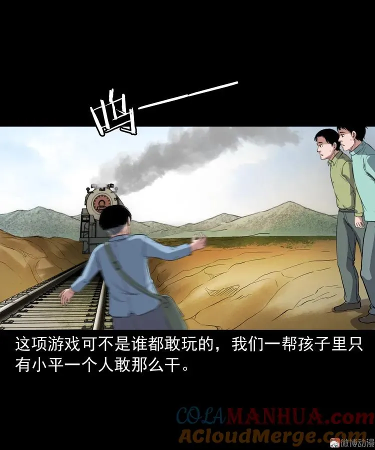 火车道诡事6