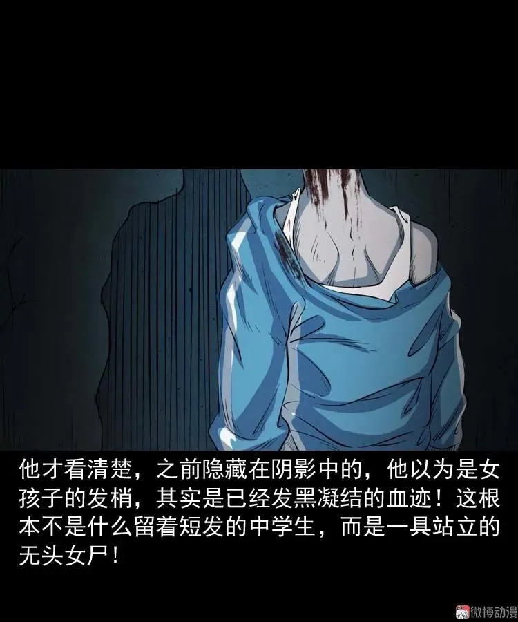 诡楼轶事59