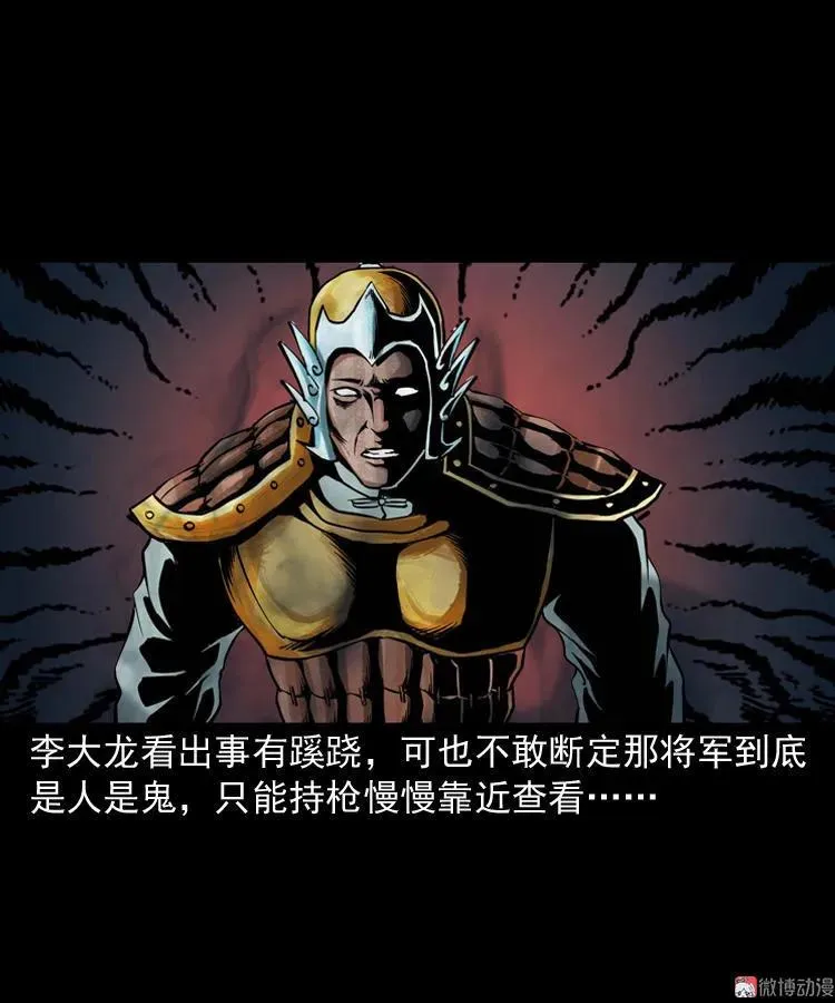 将军坟38