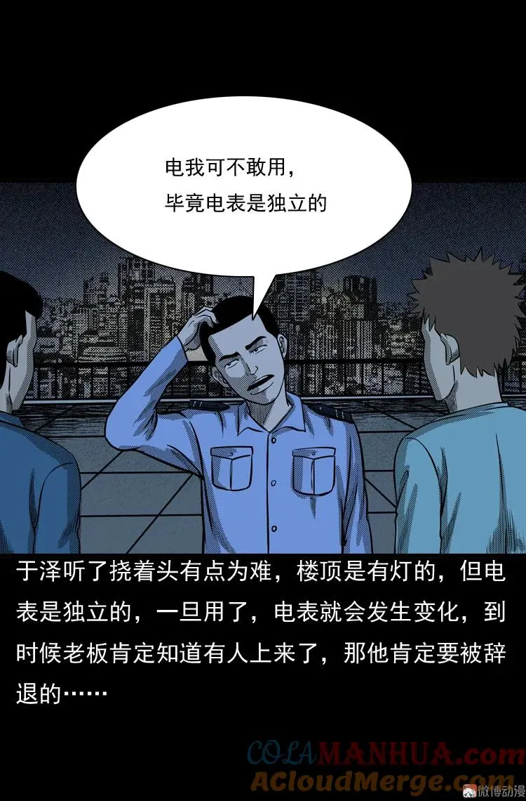 守夜的保安40
