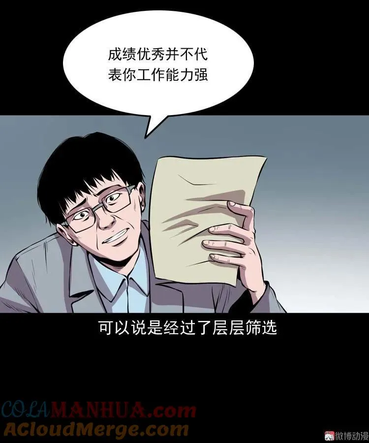 地下十八层3