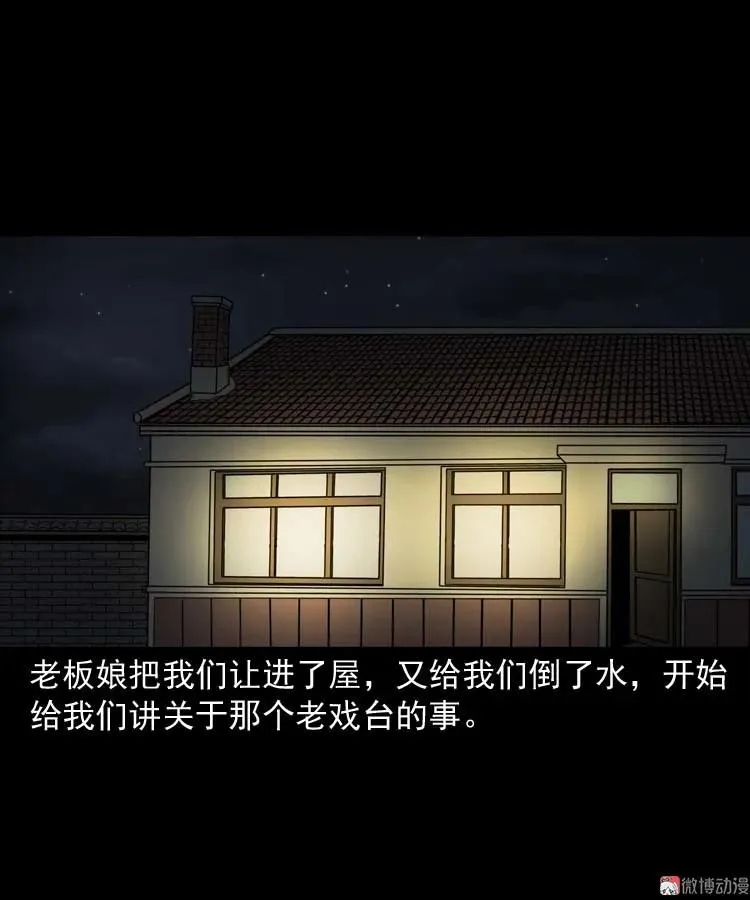 恐怖回忆76