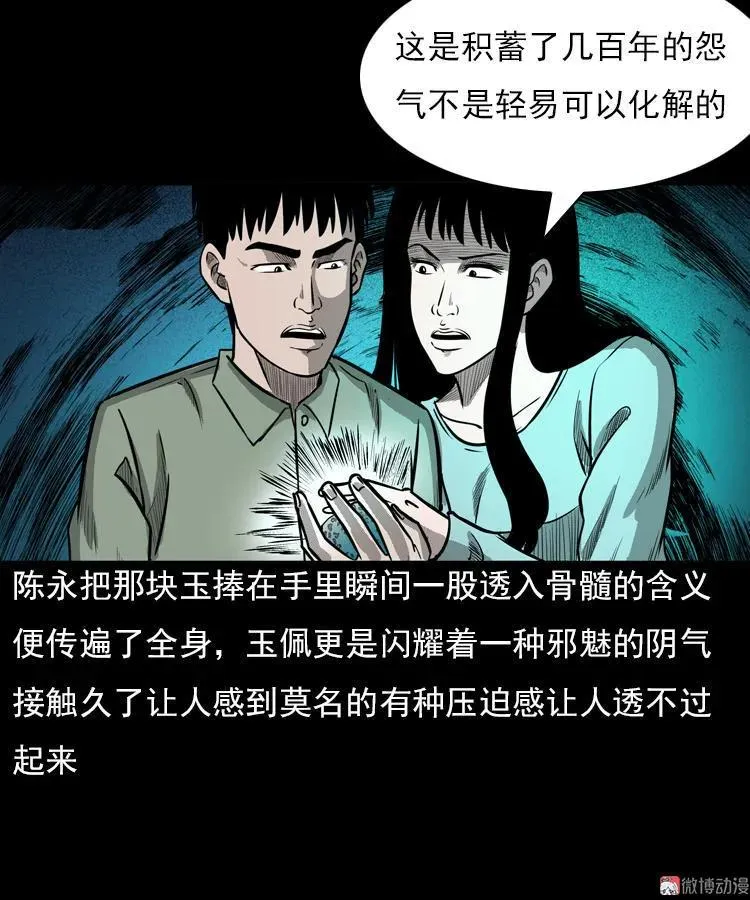 冥玉58