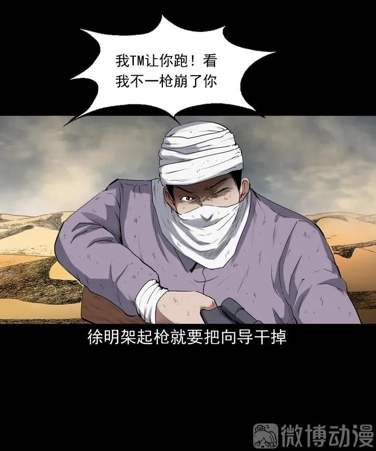 双鱼玉佩事件（上）58