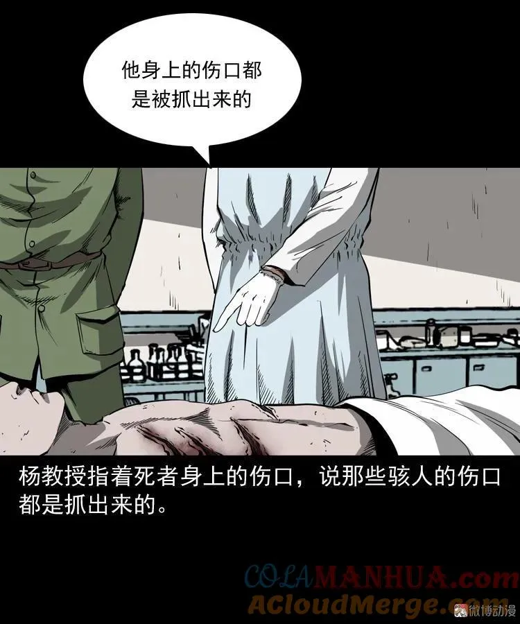 蜘蛛人（上）48