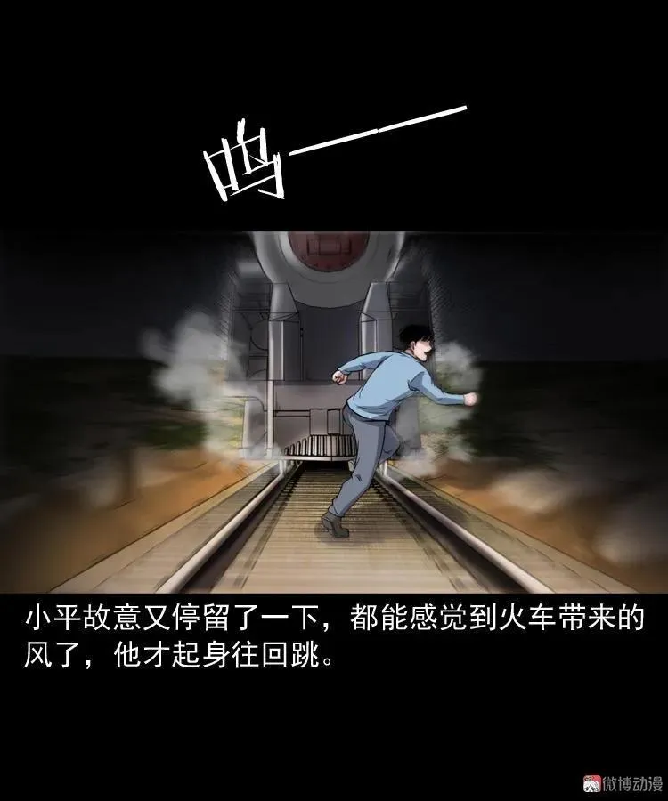 火车道诡事76