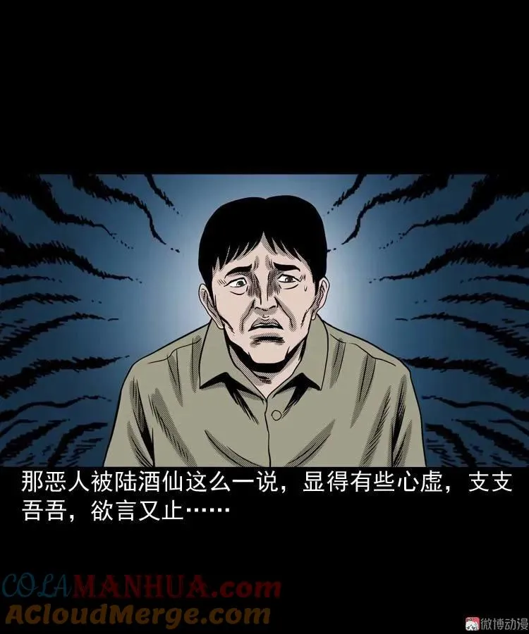 回魂灯（下）21