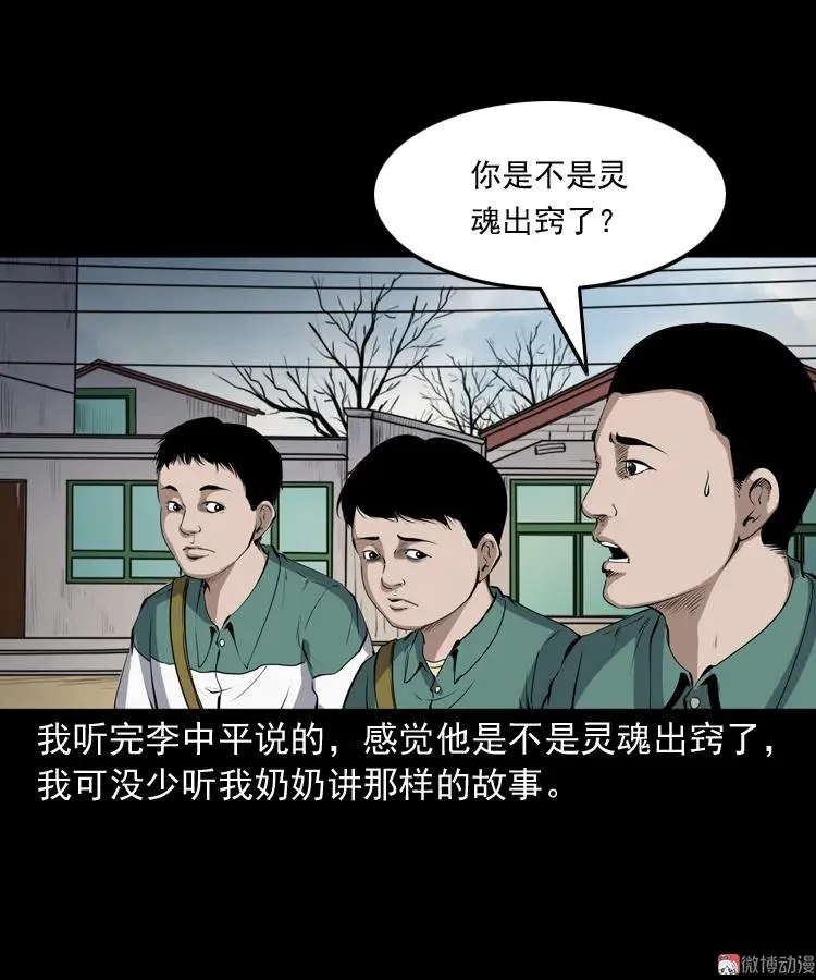 水塘惊魂32