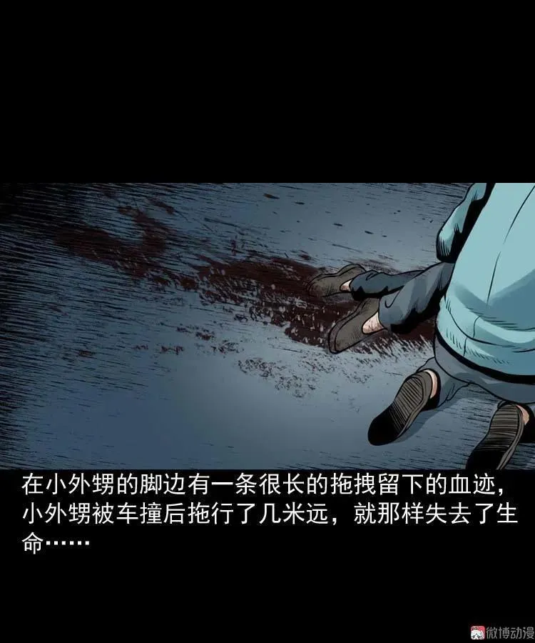 诡缘10