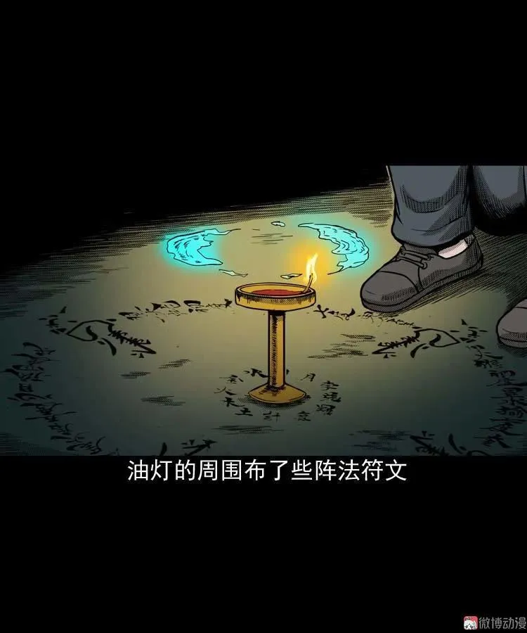 回魂灯（下）4