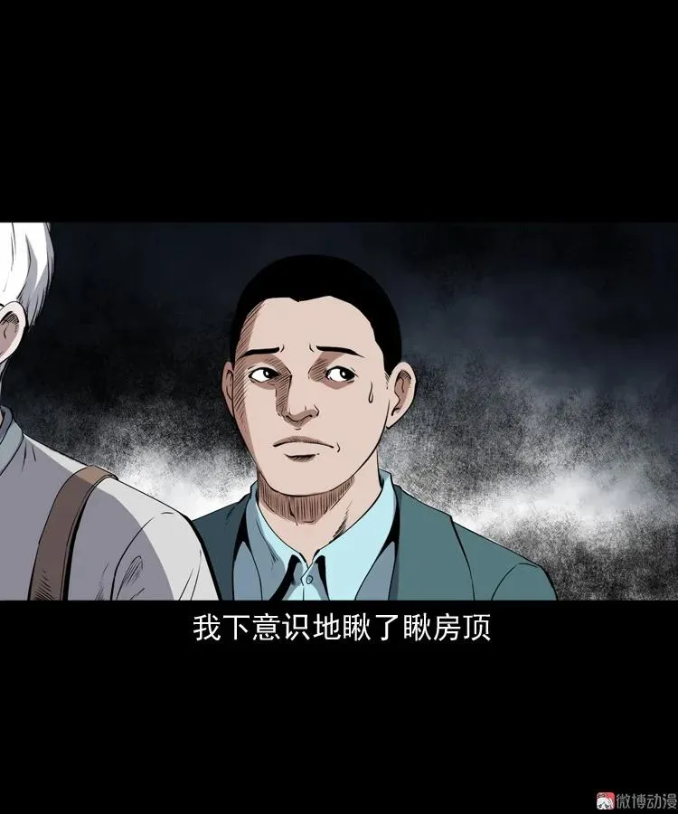 白头鬼之缚灵39