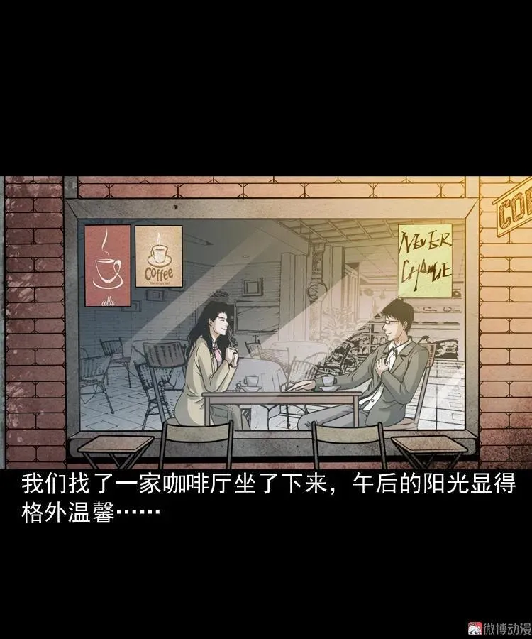 少年诡事5