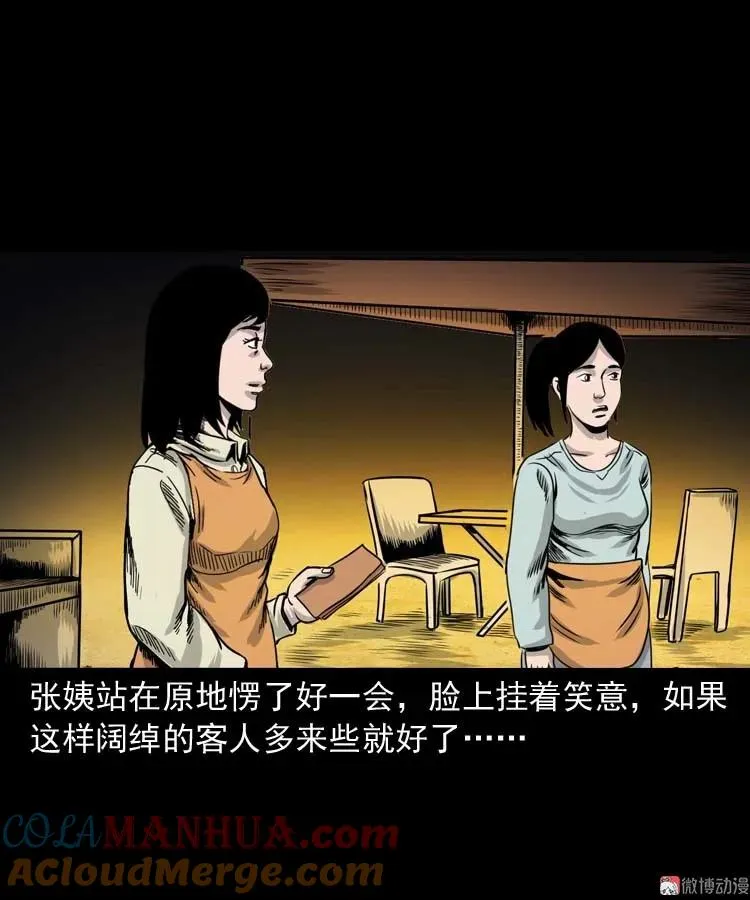 奇怪的熟客51