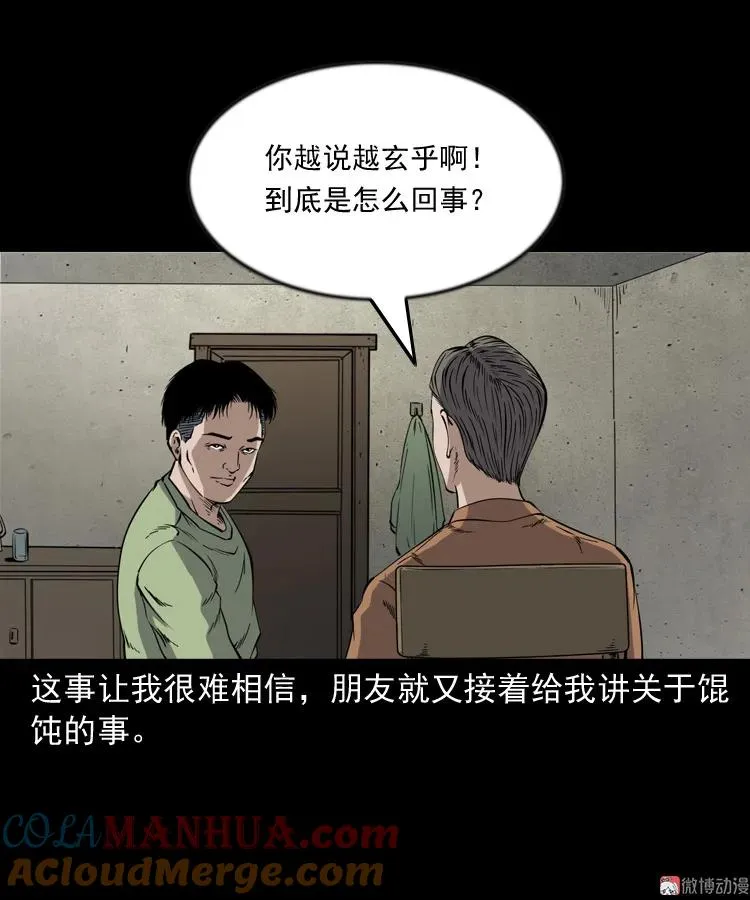 夜馄饨48