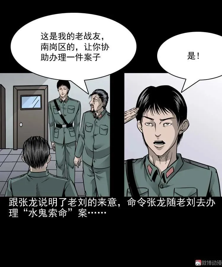 水鬼索命19