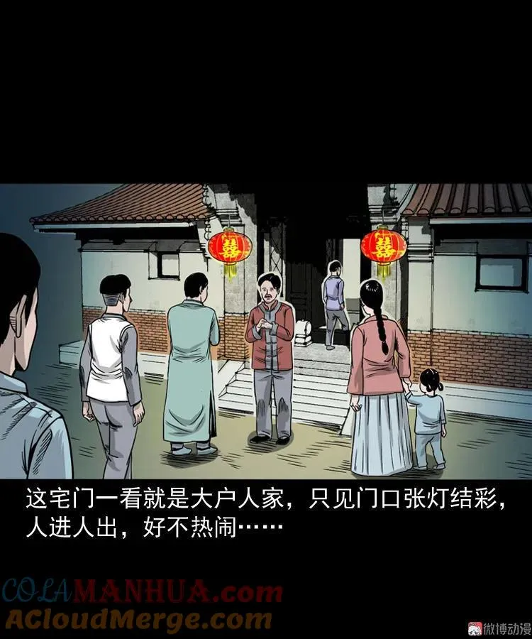 诡宴席27