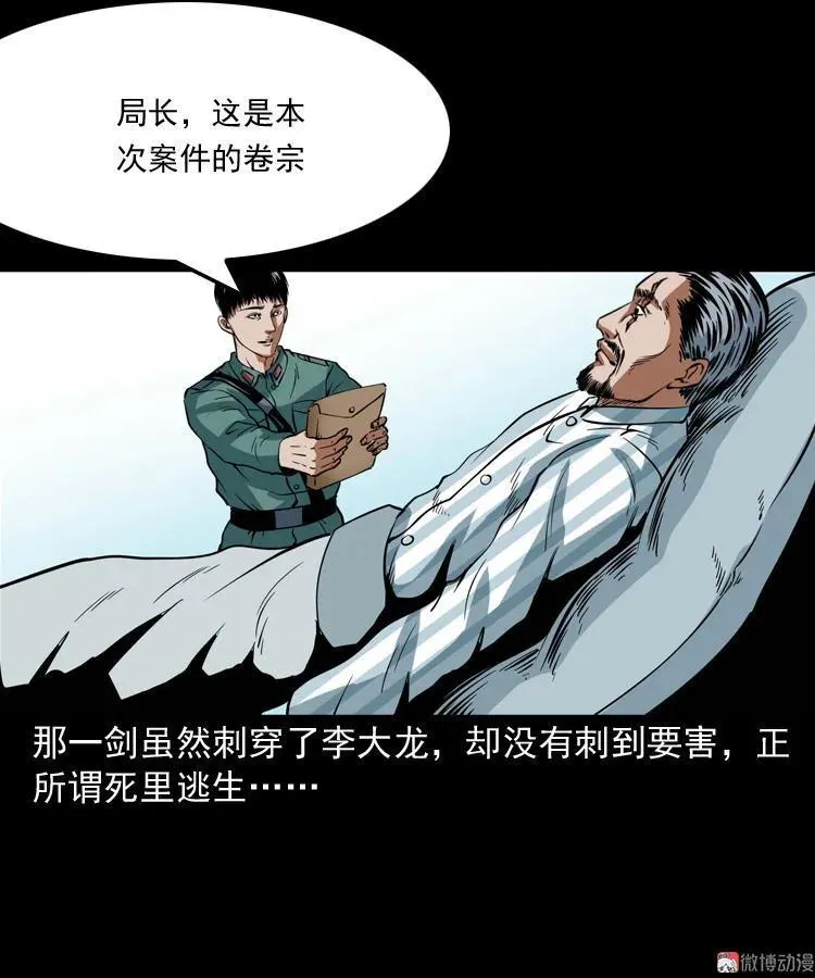 将军坟89