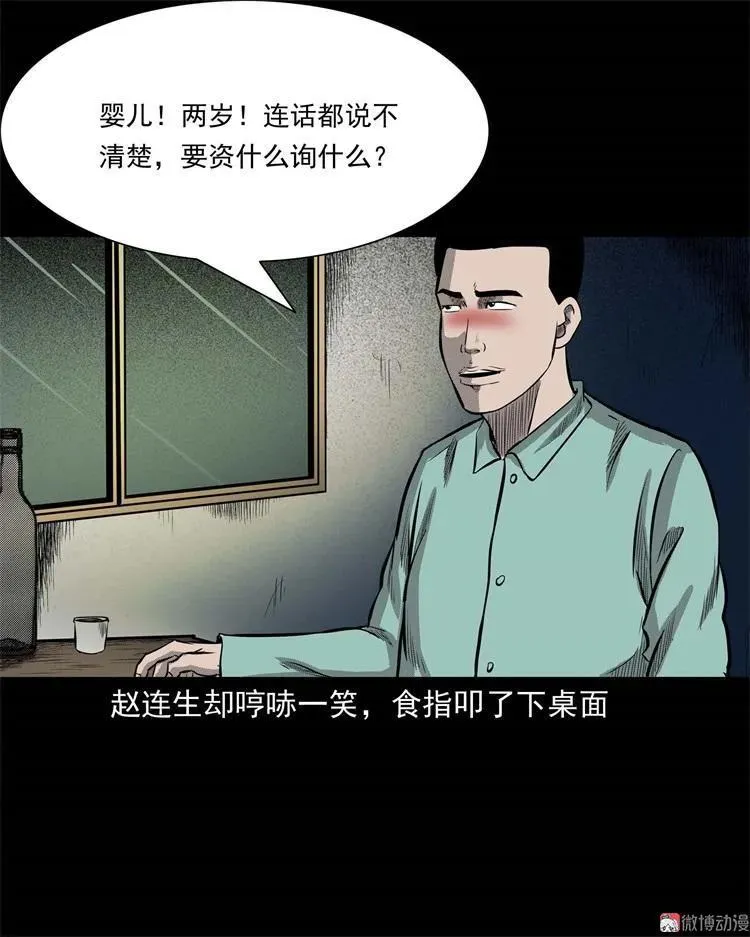 童言无忌43