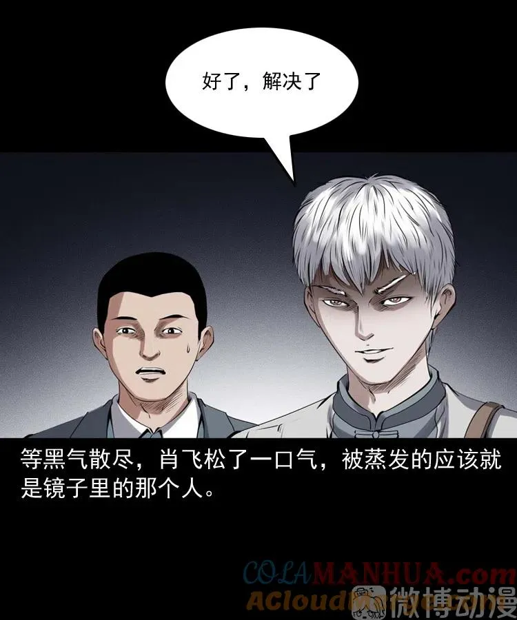 白头翁之招错魂69