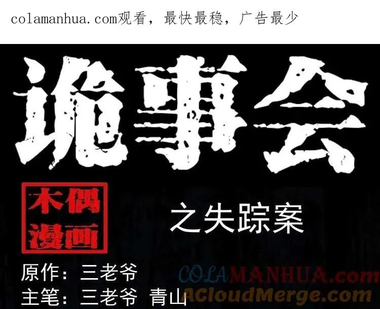 失踪案 20