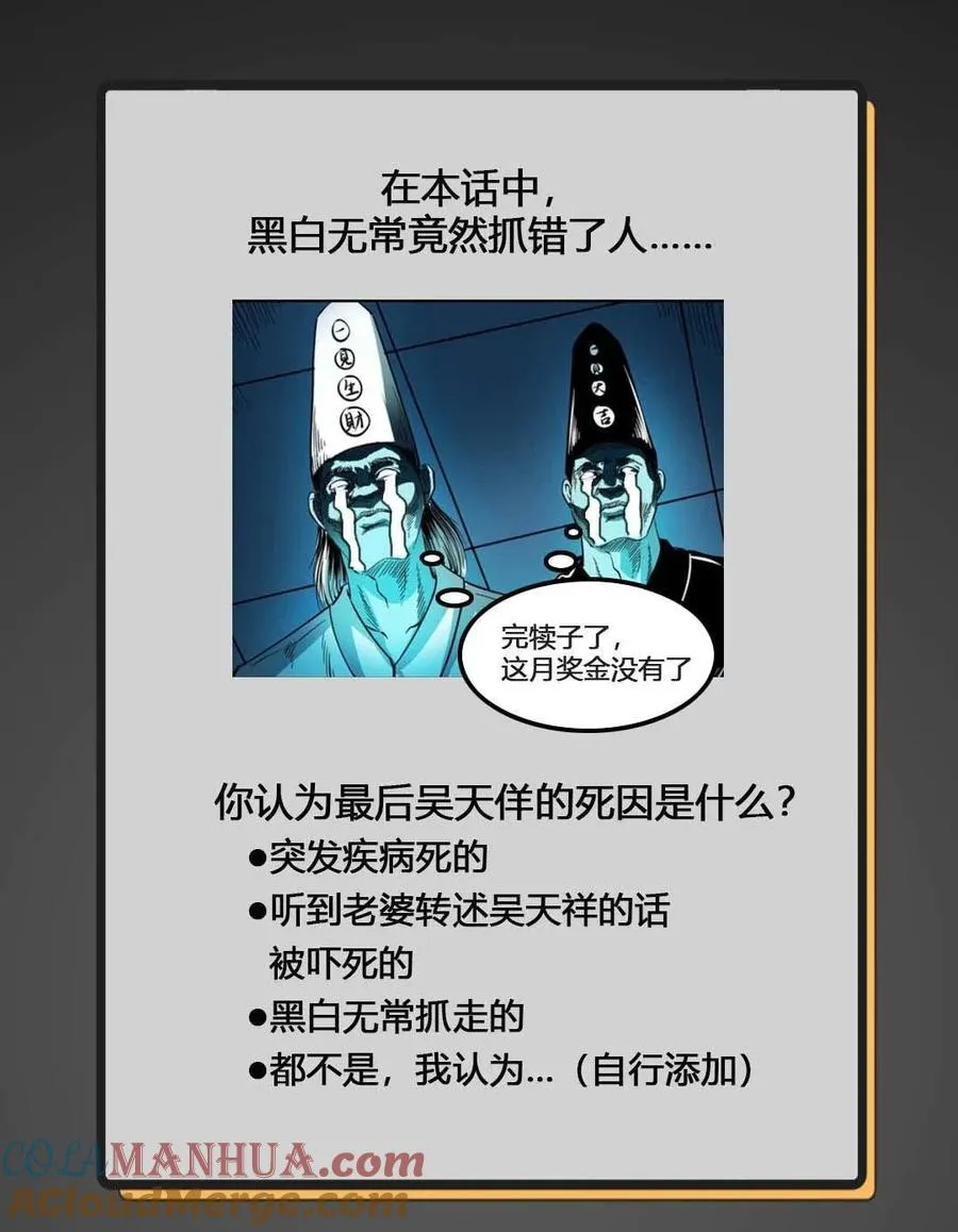 不是诈尸60