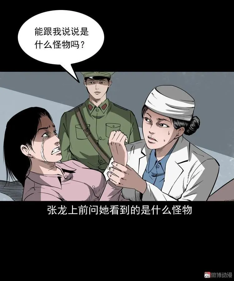 蜘蛛人（上）22