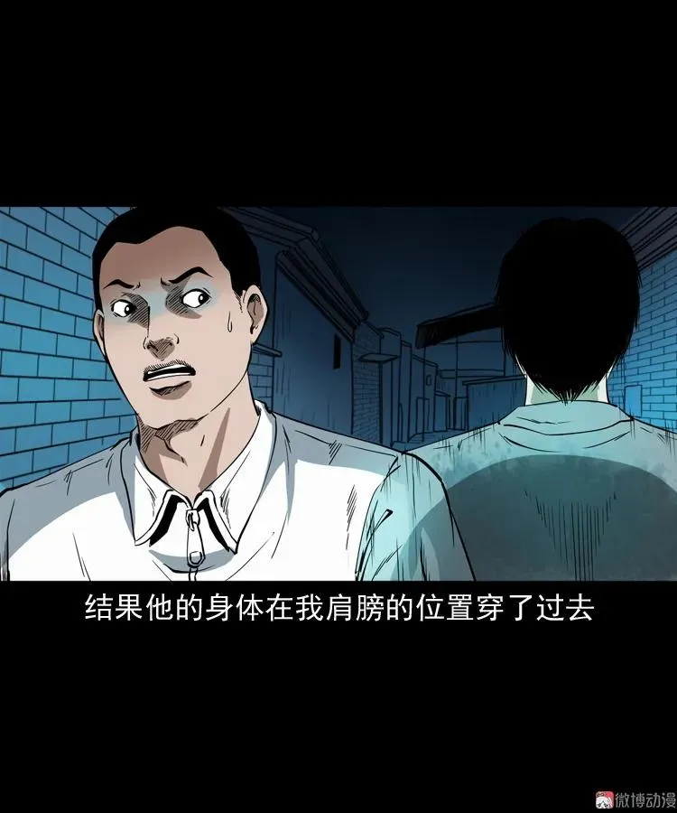 白头鬼之叫魂68