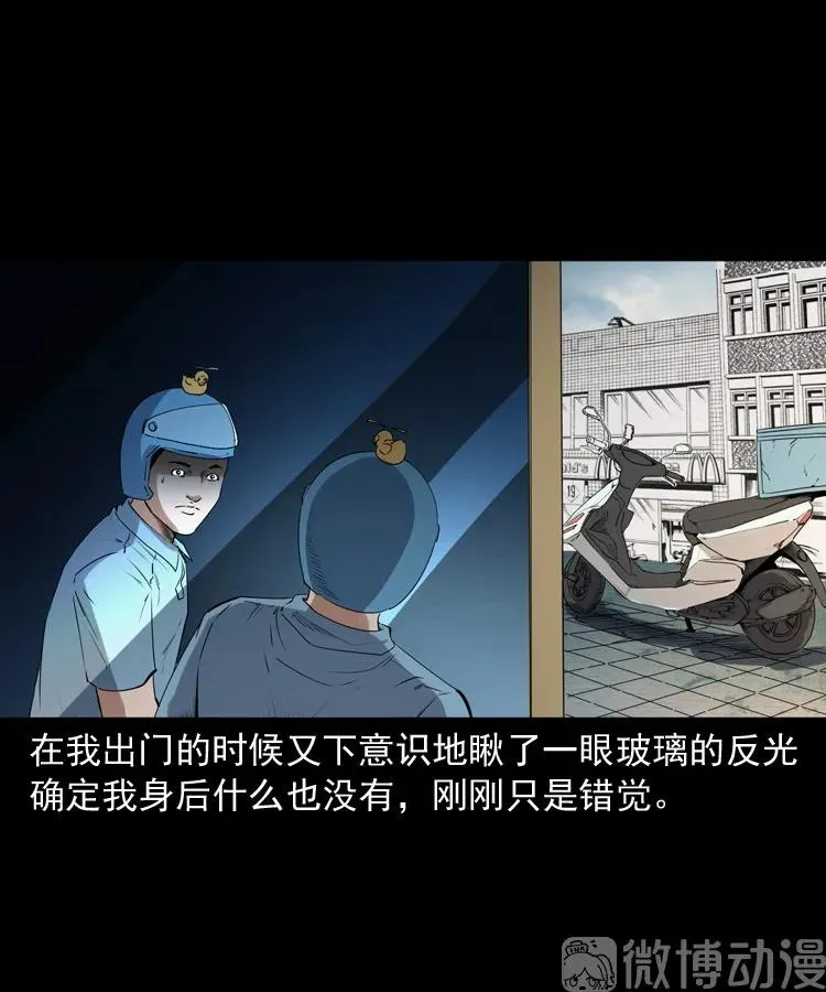 和死神同行37