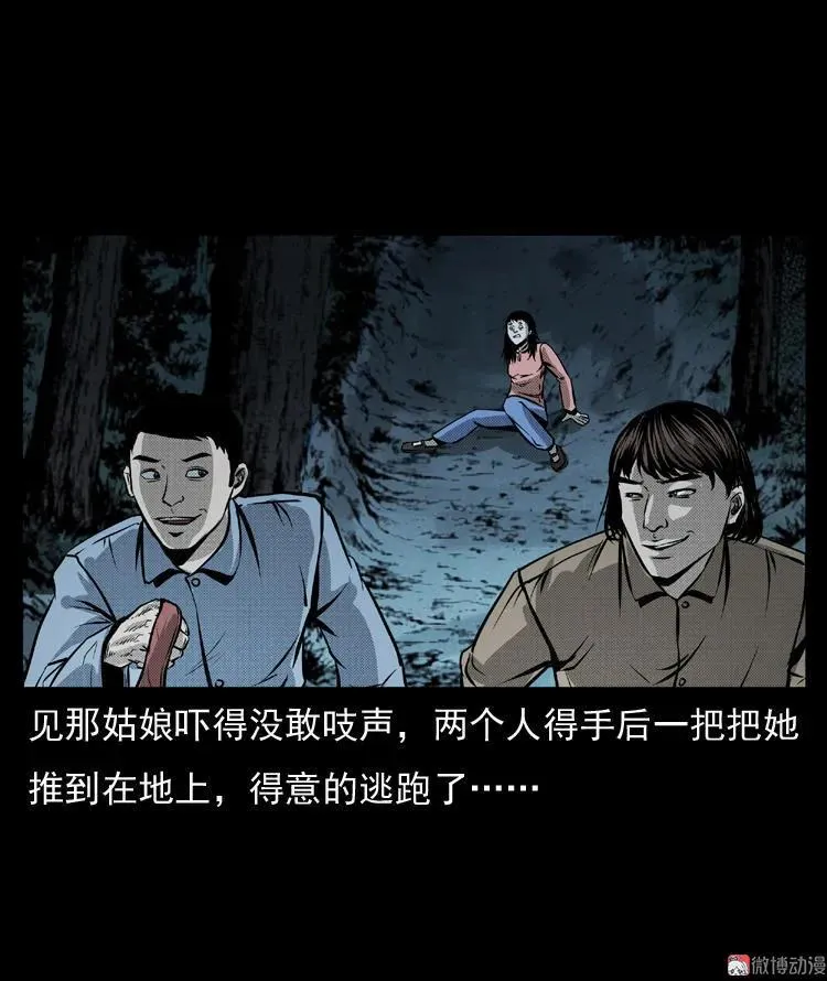 雷公庙（上）11