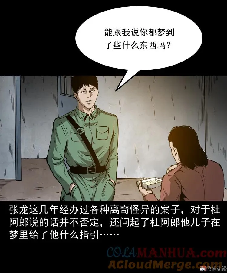 寻子狼48