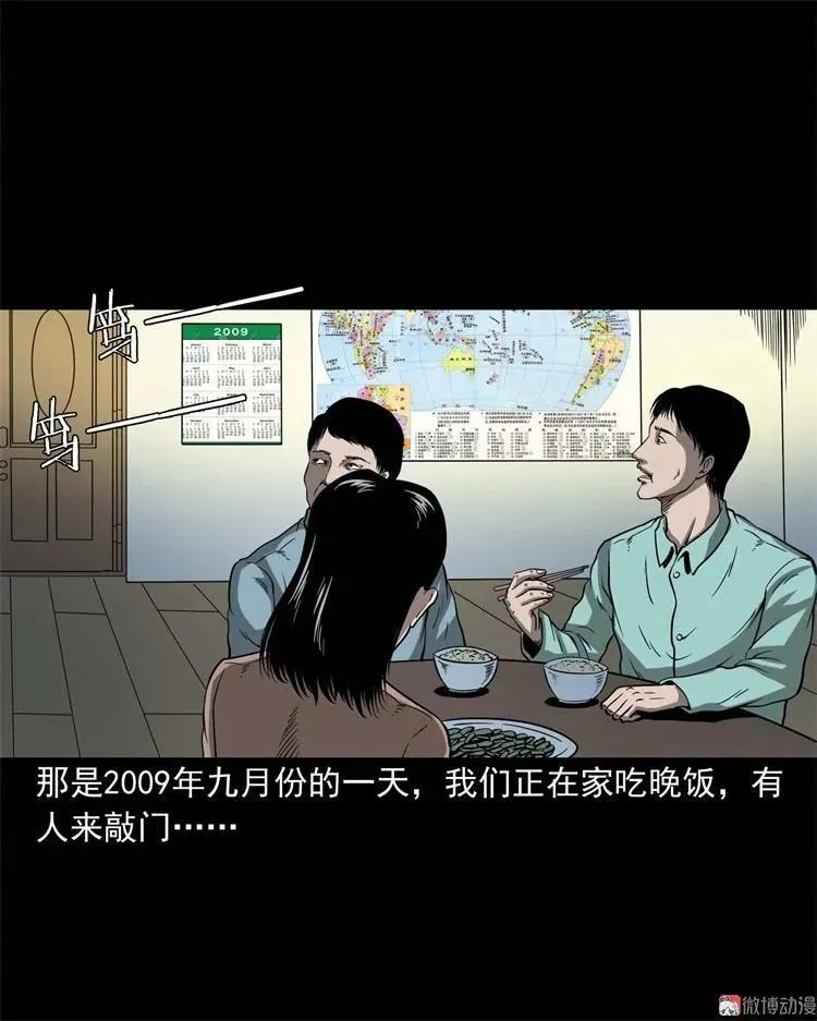 不是诈尸2