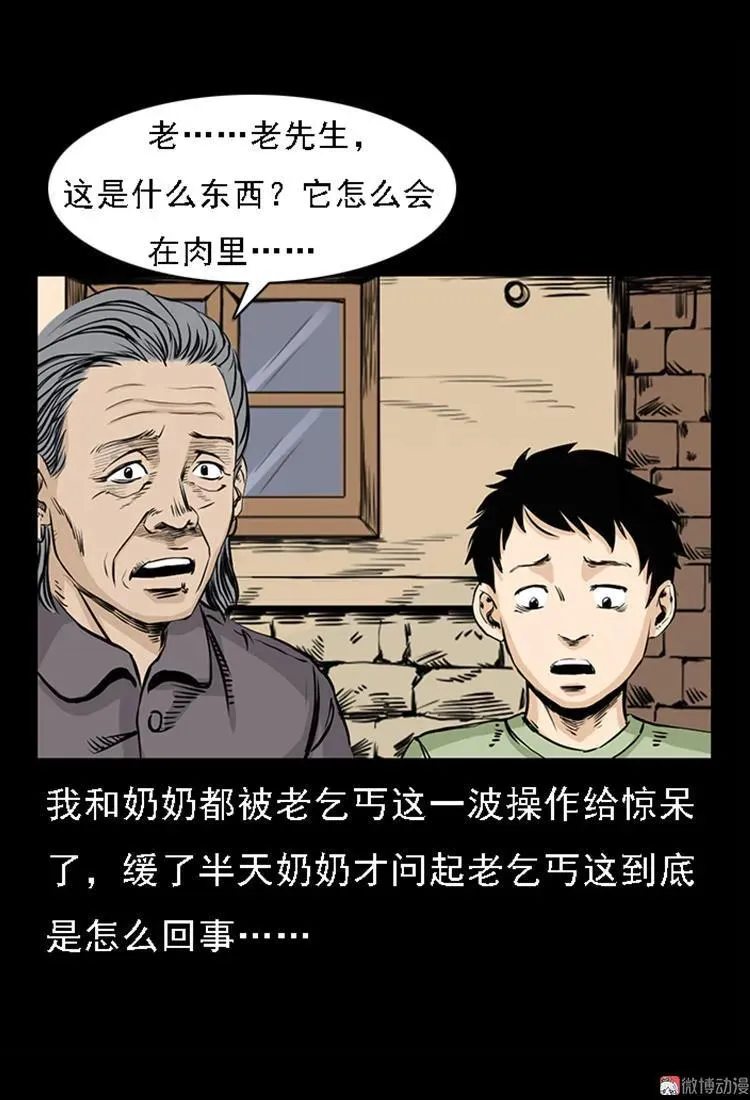 疯乞丐71