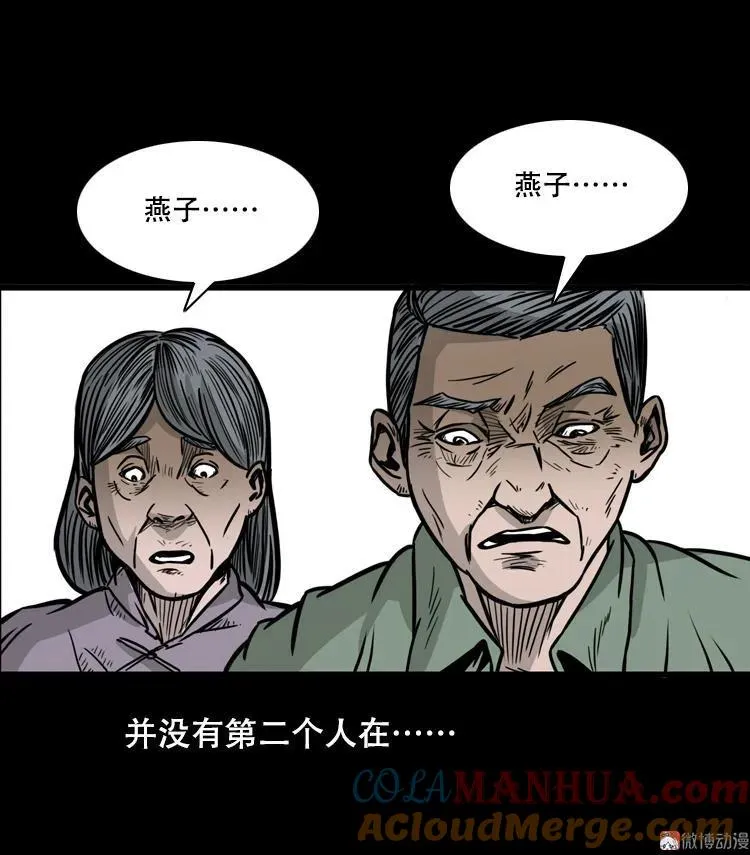 乡野诡事20