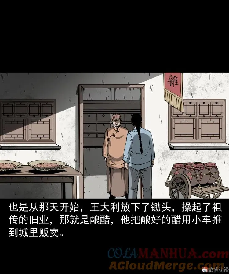 首富王大利27