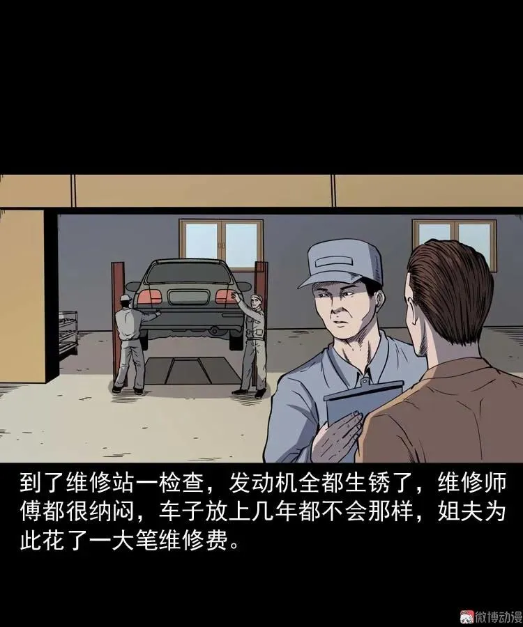 鬼车位71
