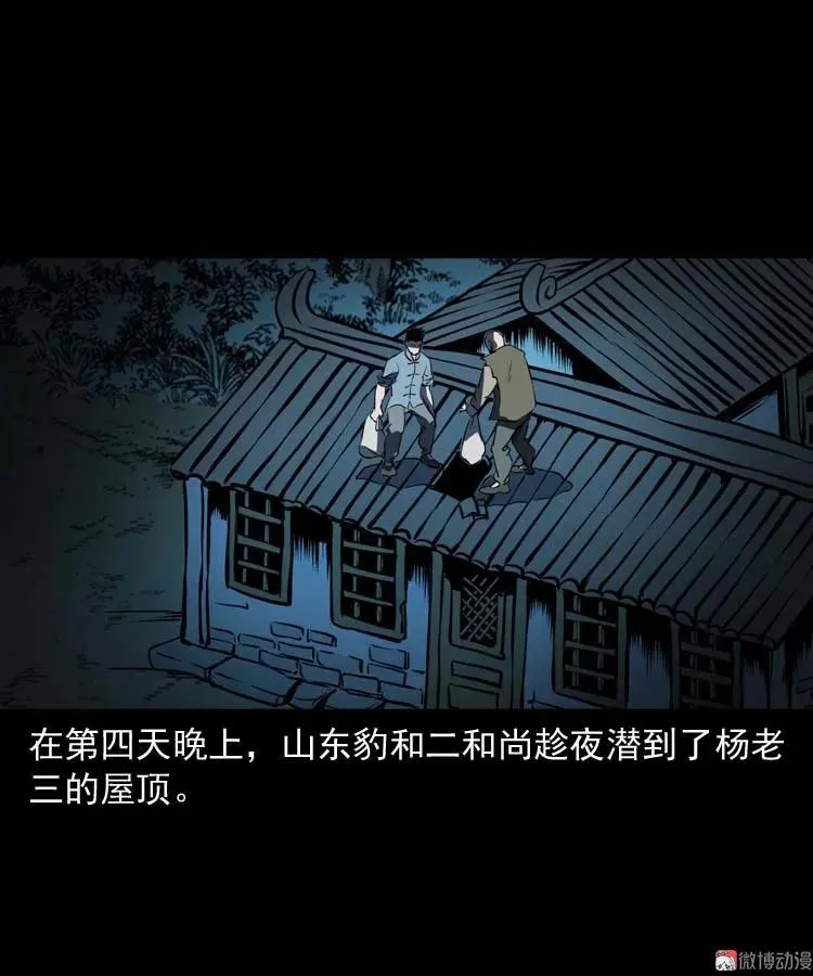 关东诡事91