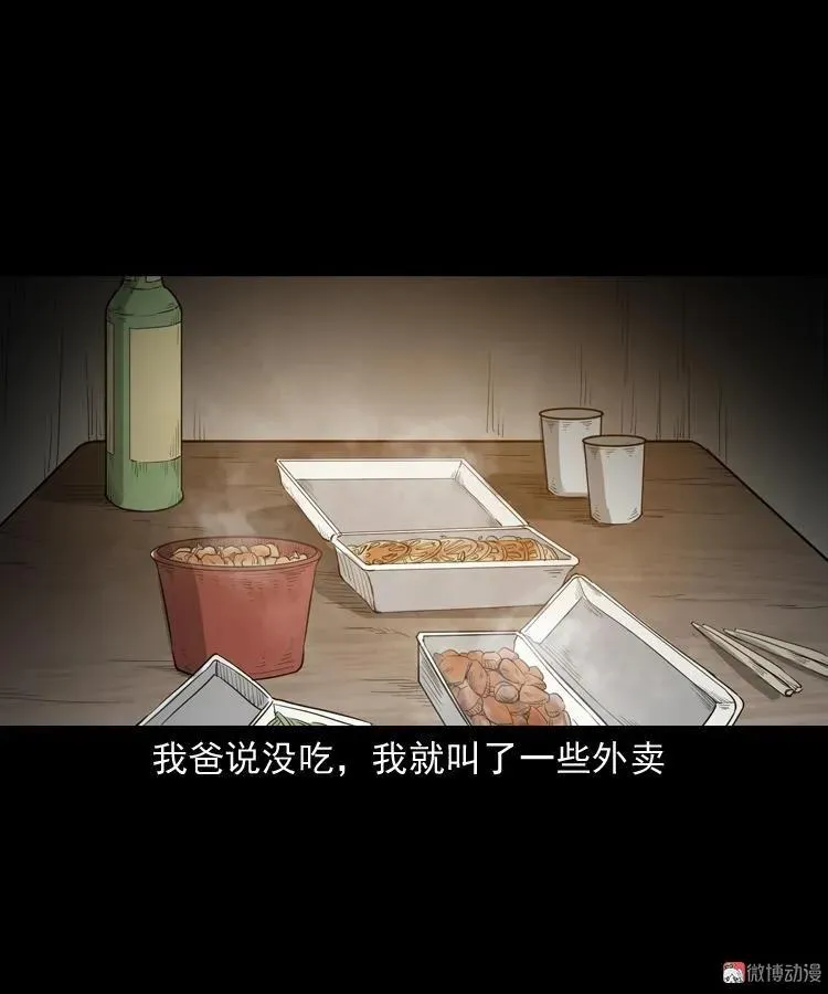 父亲47