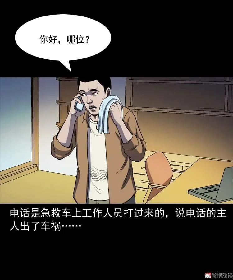 天黑请闭眼61