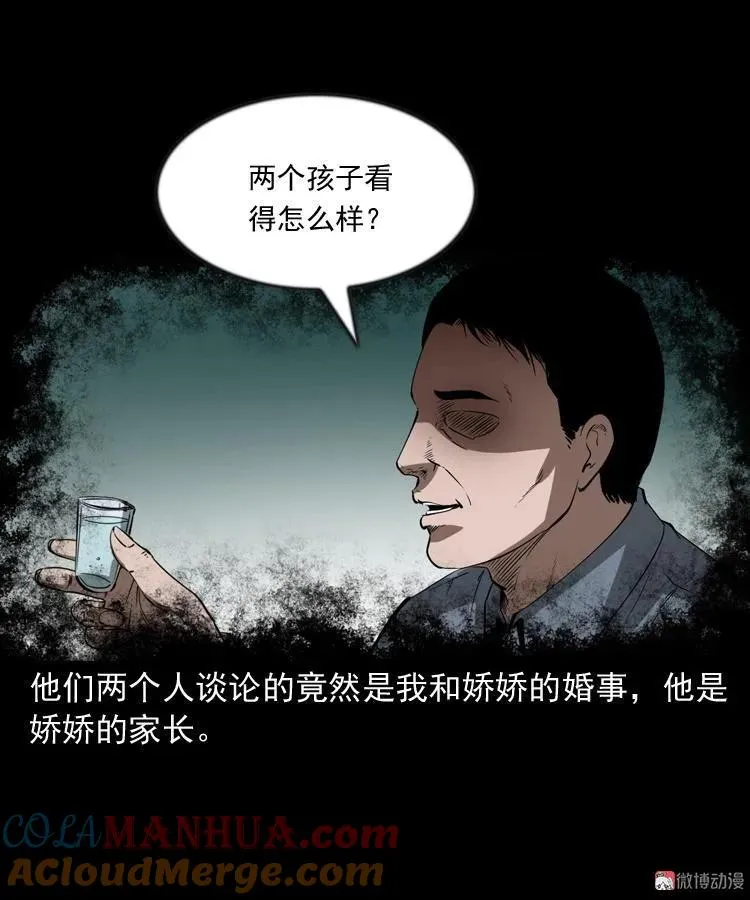 亲事48
