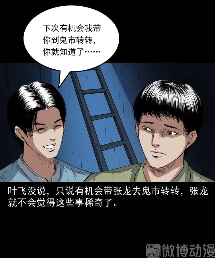 消失的尸体94