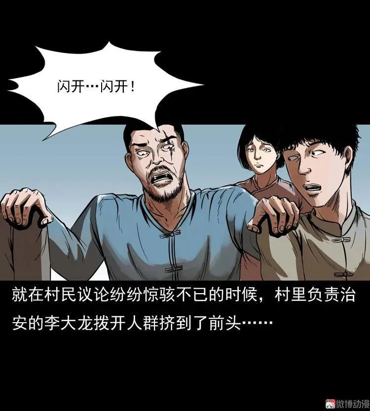 稻草人10