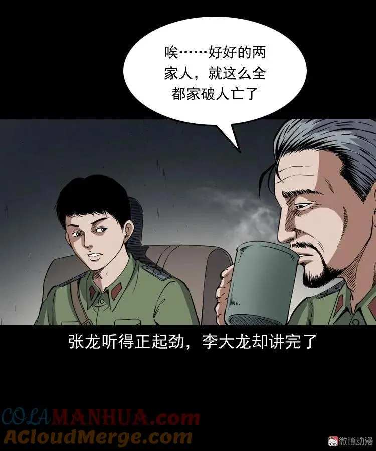 雷劈诅咒81