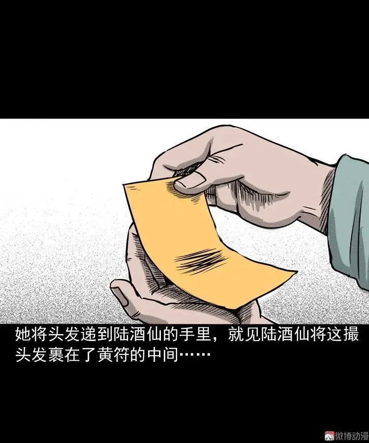 回魂灯（上）22