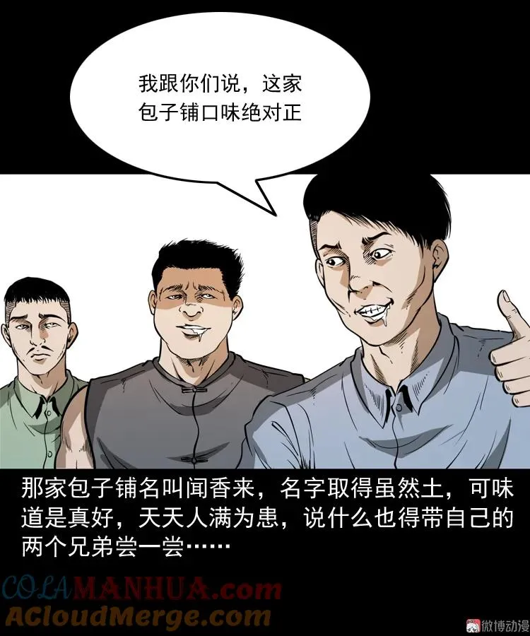 肉包子3