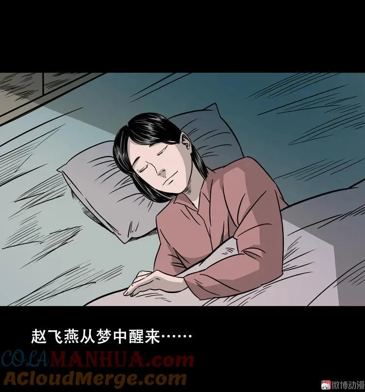 乡野诡事52