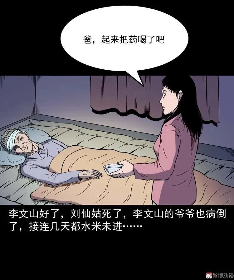 刘巧喜70